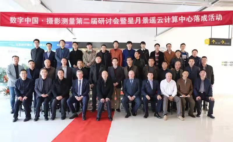 数字中国·摄影测量第二届研讨会暨星月金狮贵宾会3420055云计算中心 落成活动在南京取得圆满成功