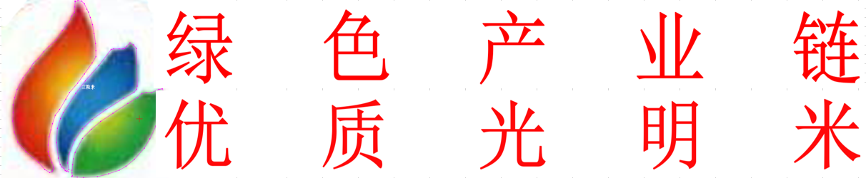 “绿色产业链、优质光明米”定位花博会